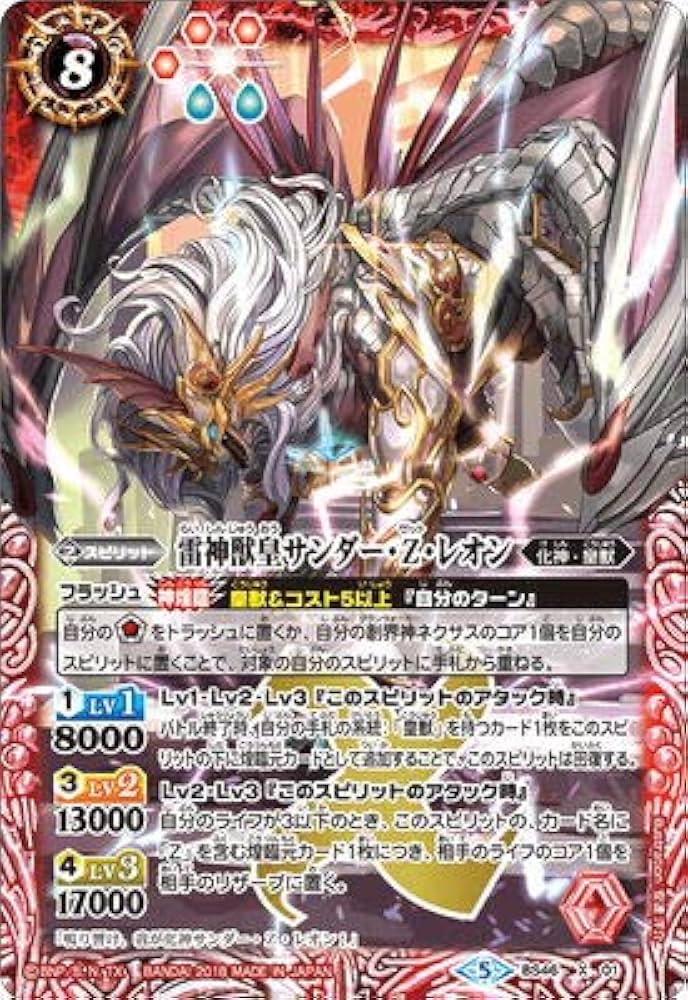 バトルスピリッツ 主人公 3枚 Amazon.co.jp: バトスピ バトルスピリッツ Z魔神3枚セット BS47